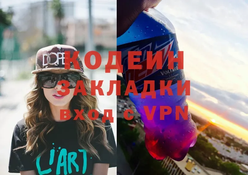 Codein Purple Drank  Набережные Челны 